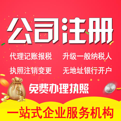 <b>洛陽(yáng)公司注冊(cè)帶您了解：注冊(cè)資本和實(shí)收資本的區(qū)別？</b>