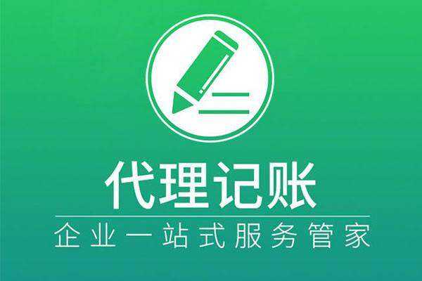 <b>洛陽代理記賬帶您了解：個人股權轉讓涉稅熱點問答</b>