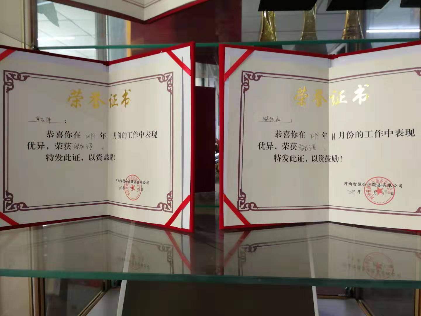 榮譽證書3